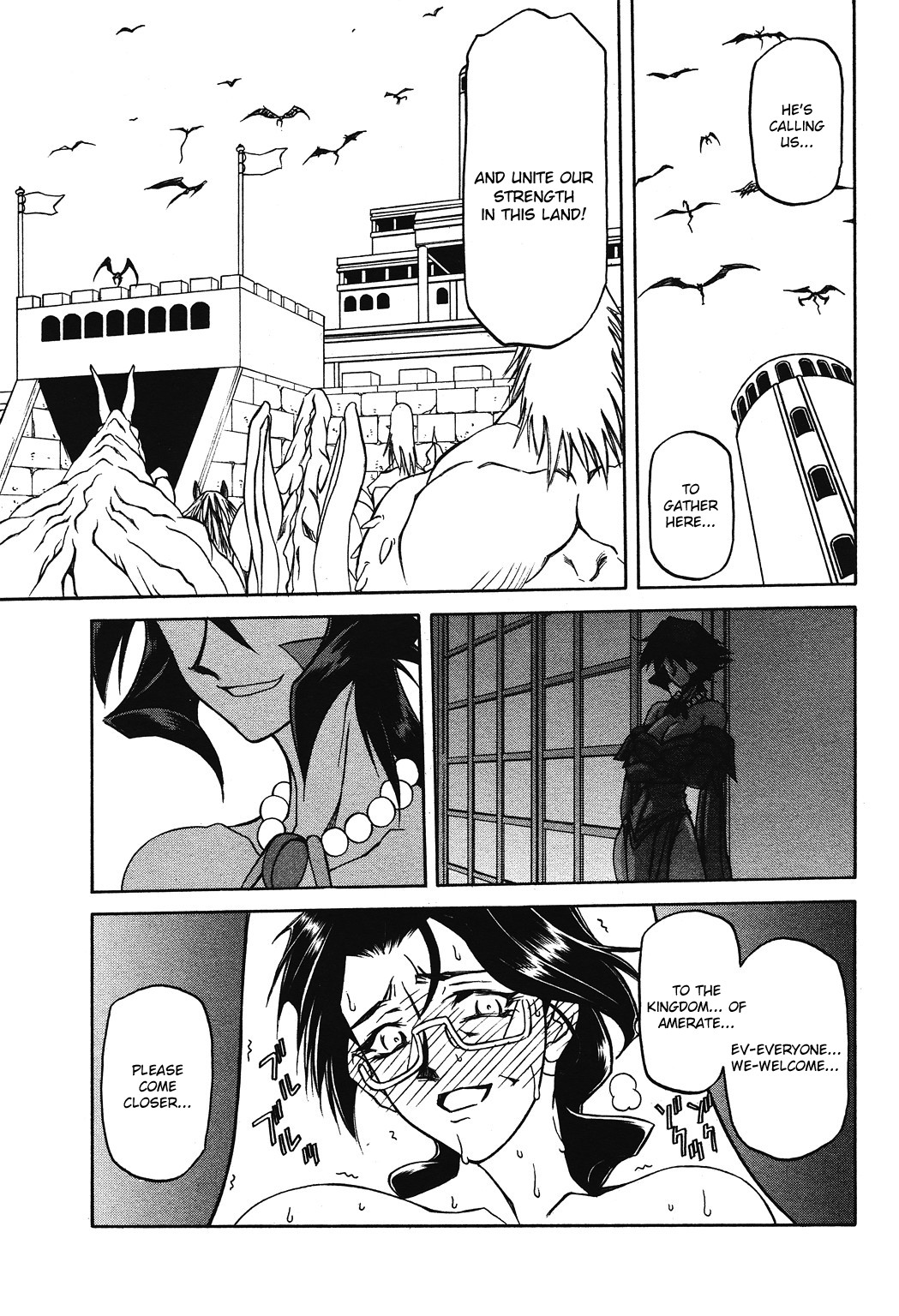 [山文京伝] 七彩のラミュロス [英訳]