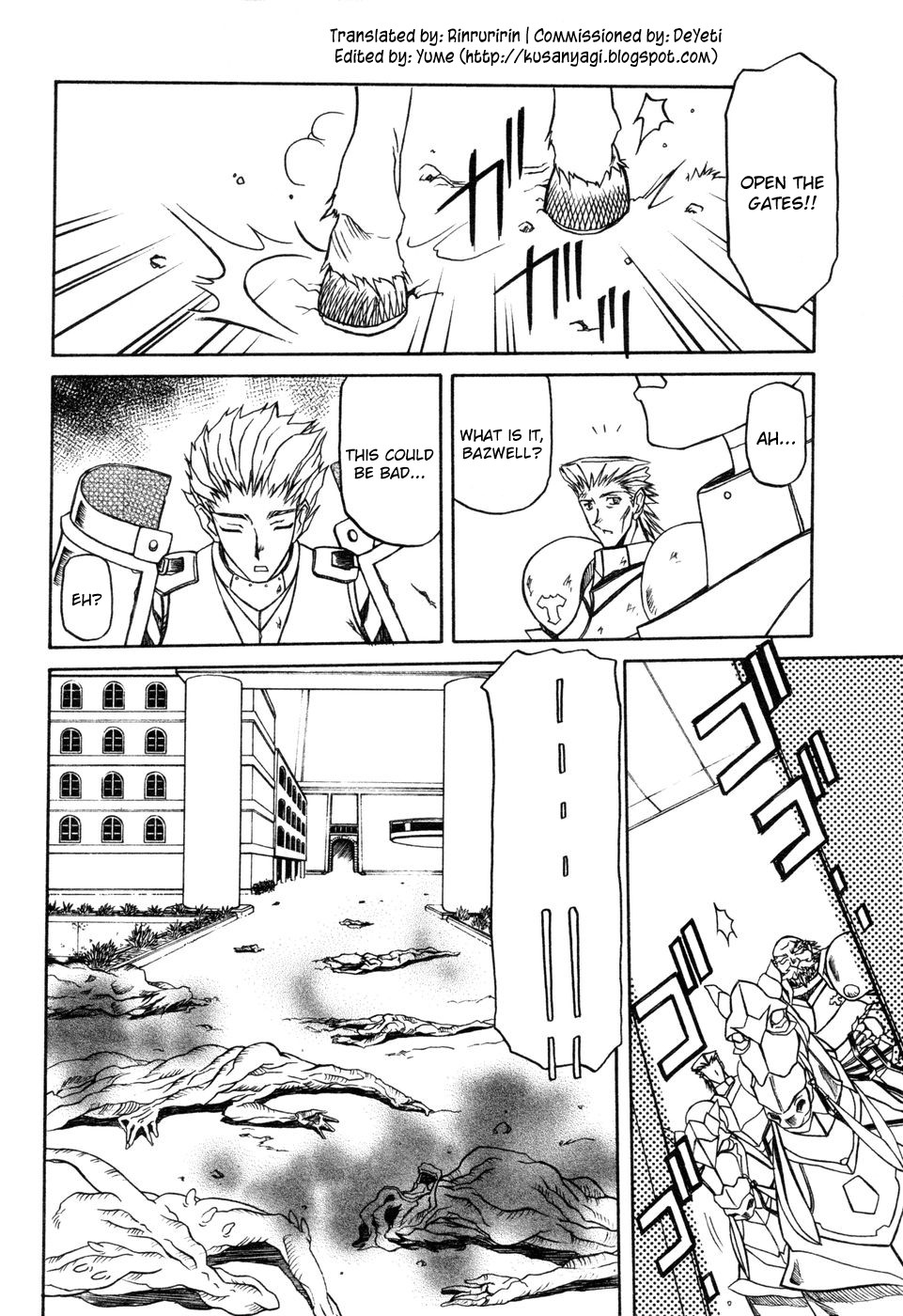 [山文京伝] 七彩のラミュロス [英訳]