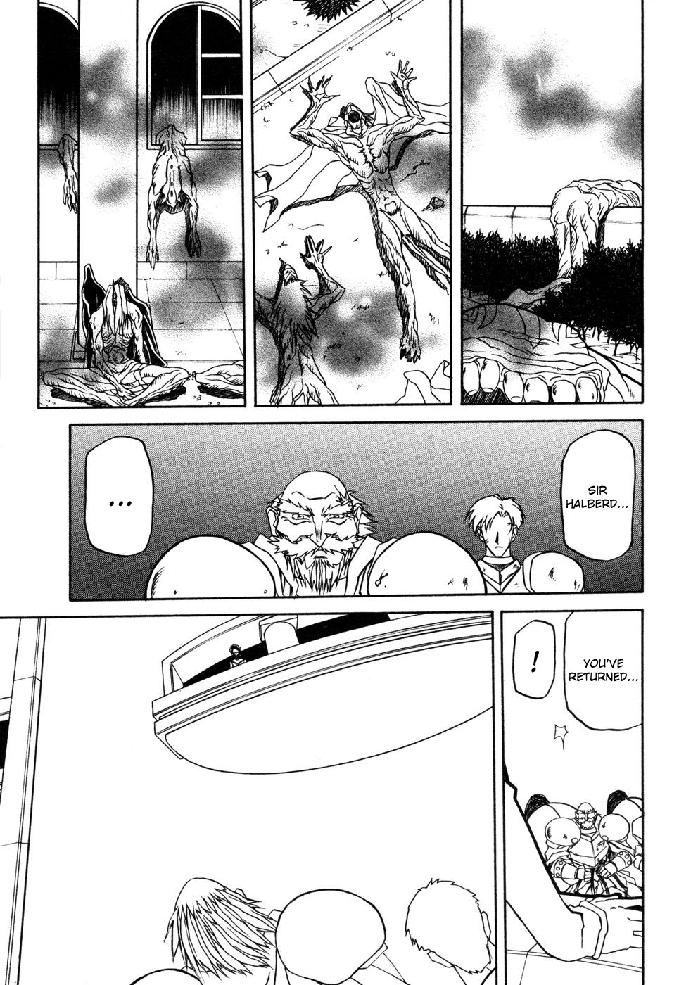 [山文京伝] 七彩のラミュロス [英訳]