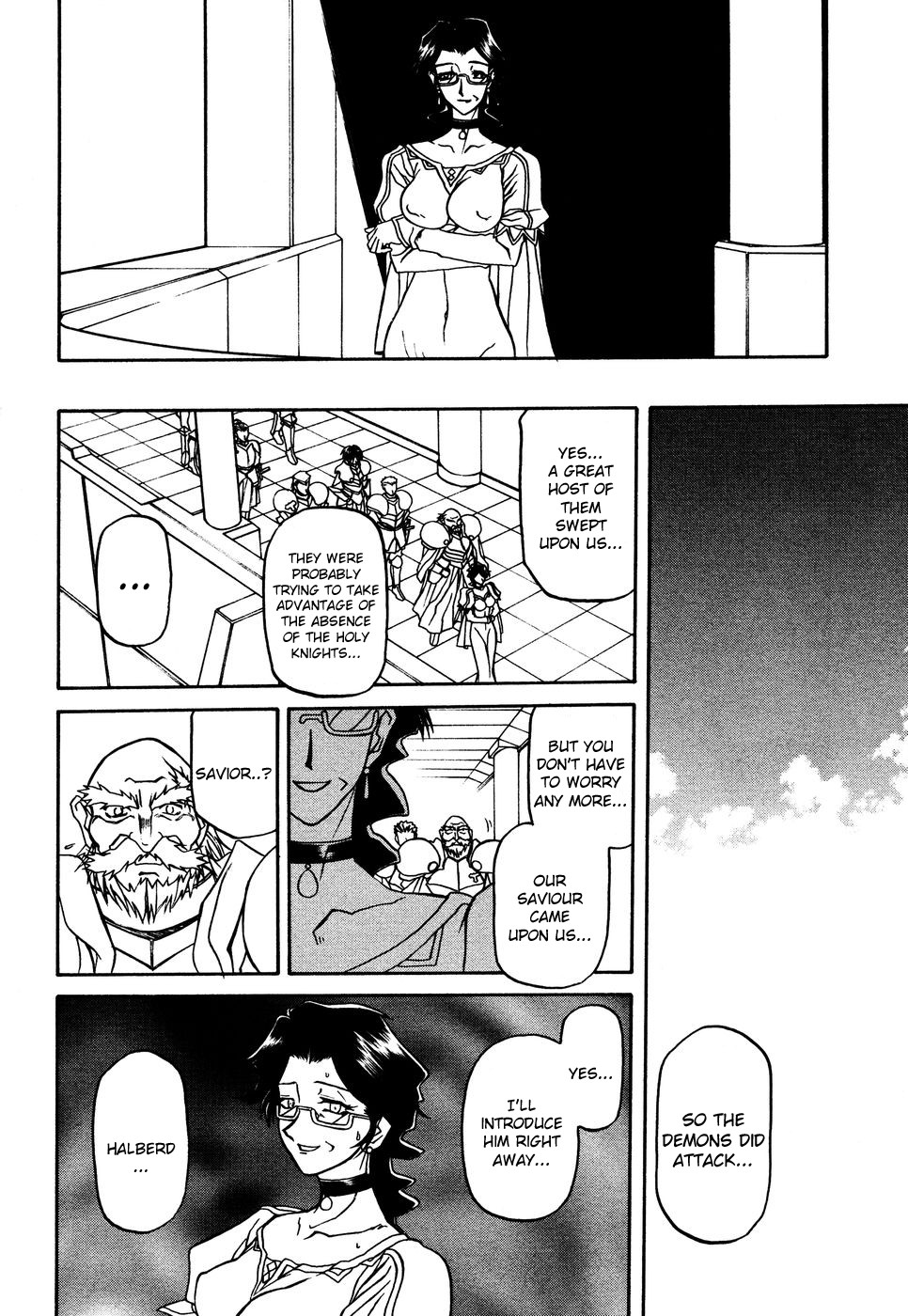 [山文京伝] 七彩のラミュロス [英訳]