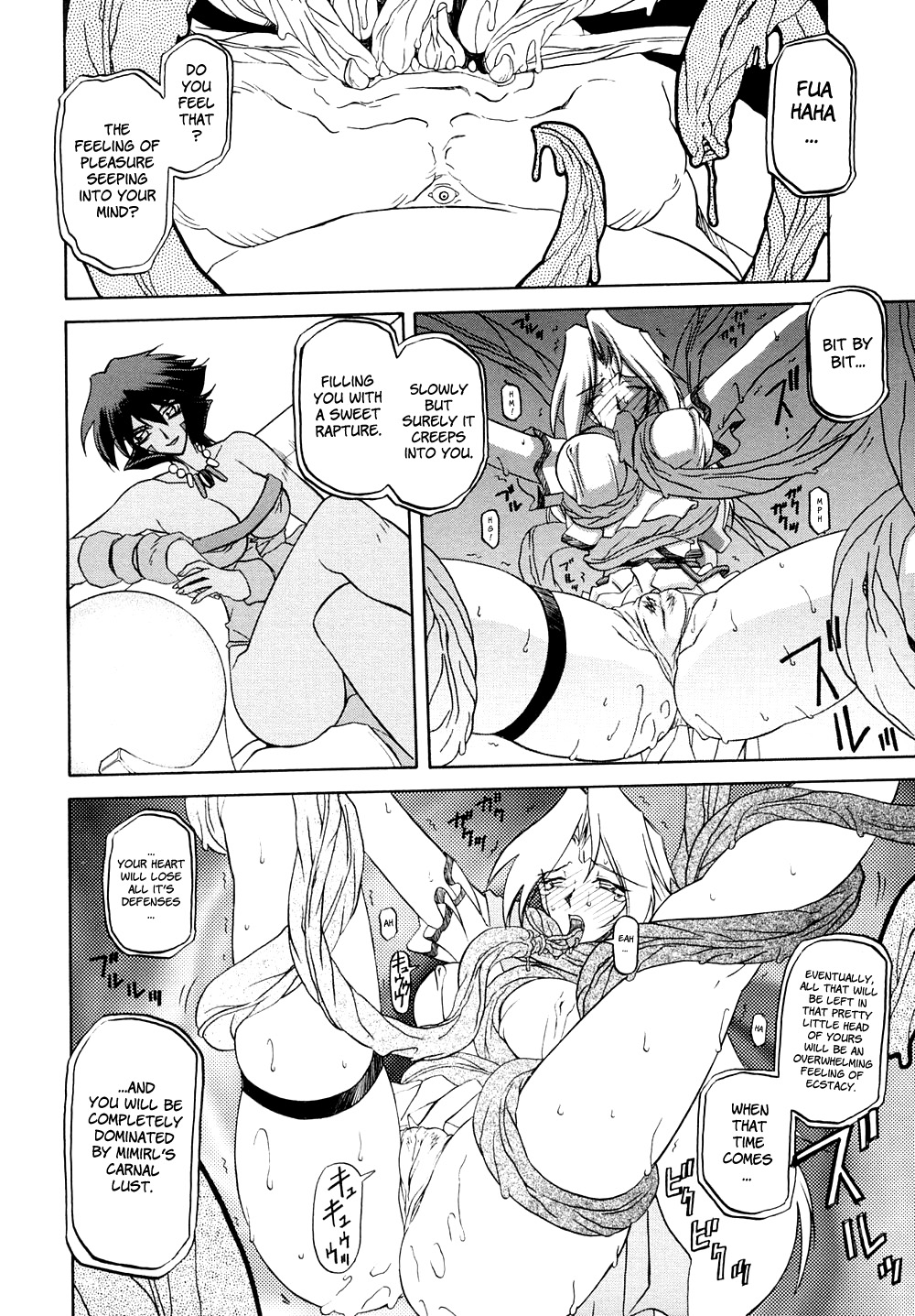 [山文京伝] 七彩のラミュロス [英訳]