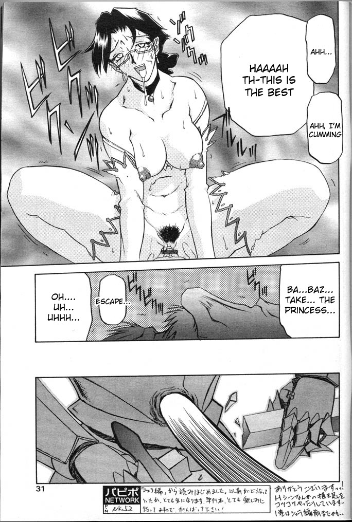 [山文京伝] 七彩のラミュロス [英訳]
