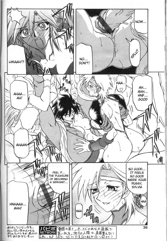 [山文京伝] 七彩のラミュロス [英訳]
