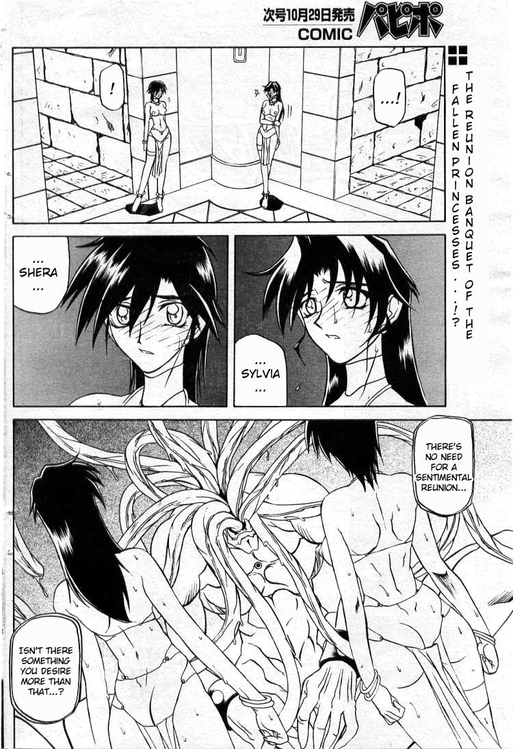 [山文京伝] 七彩のラミュロス [英訳]