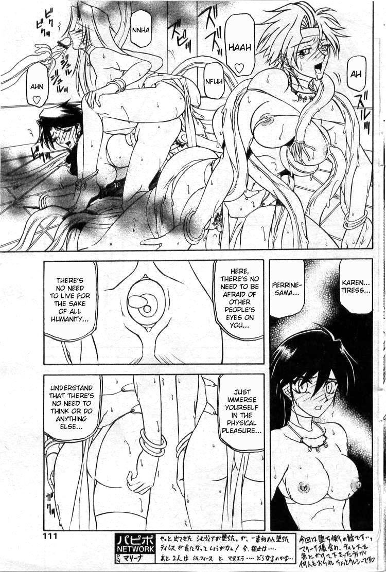 [山文京伝] 七彩のラミュロス [英訳]