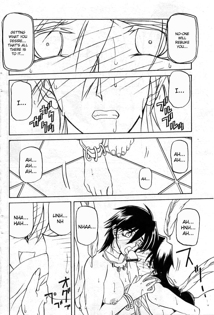 [山文京伝] 七彩のラミュロス [英訳]
