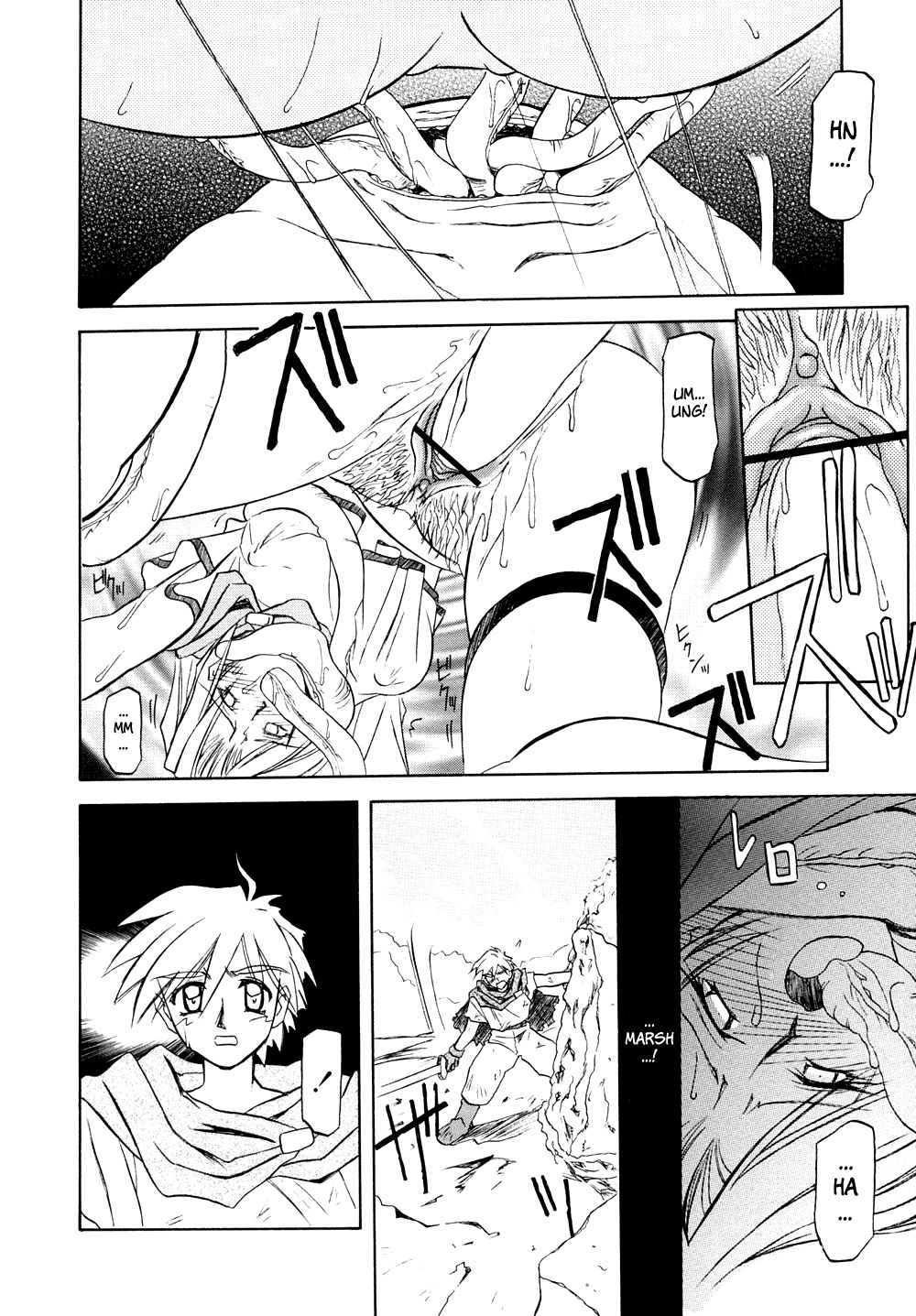[山文京伝] 七彩のラミュロス [英訳]