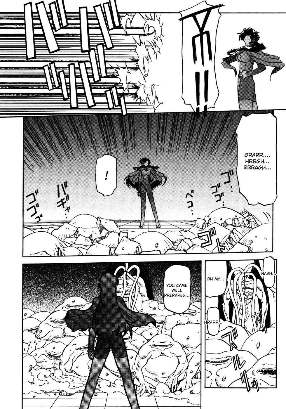 [山文京伝] 七彩のラミュロス [英訳]