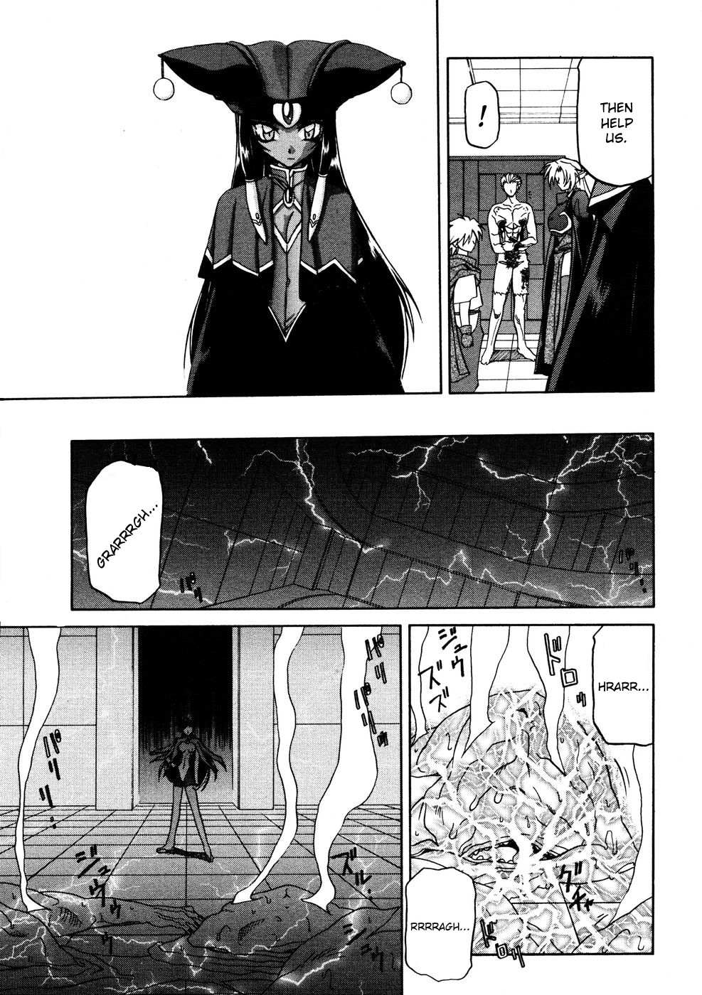 [山文京伝] 七彩のラミュロス [英訳]