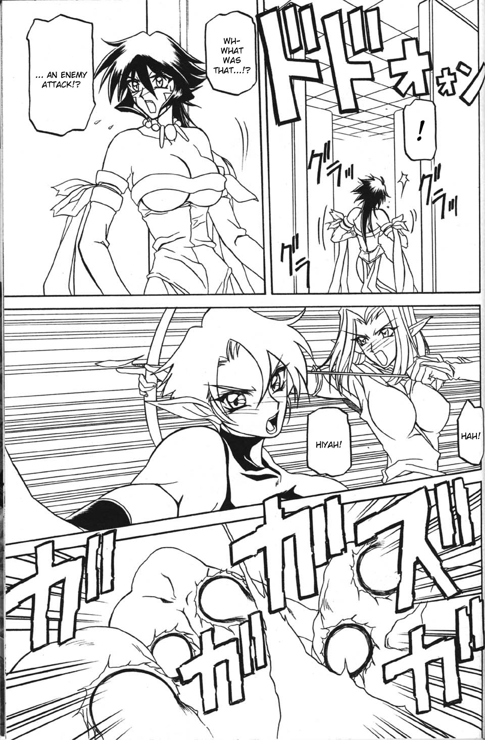[山文京伝] 七彩のラミュロス [英訳]