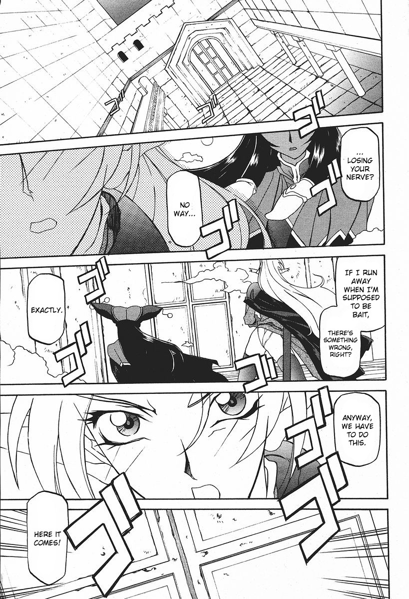 [山文京伝] 七彩のラミュロス [英訳]