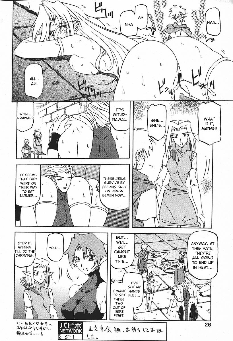 [山文京伝] 七彩のラミュロス [英訳]