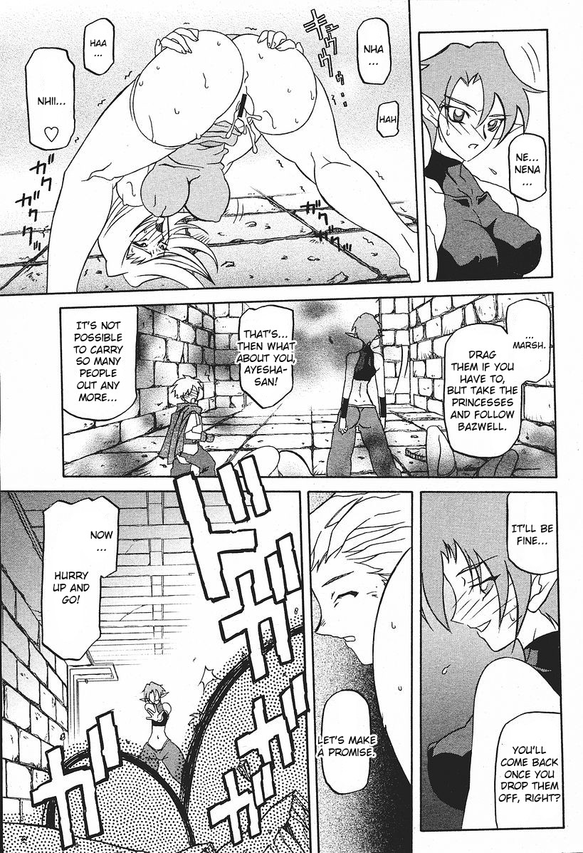 [山文京伝] 七彩のラミュロス [英訳]