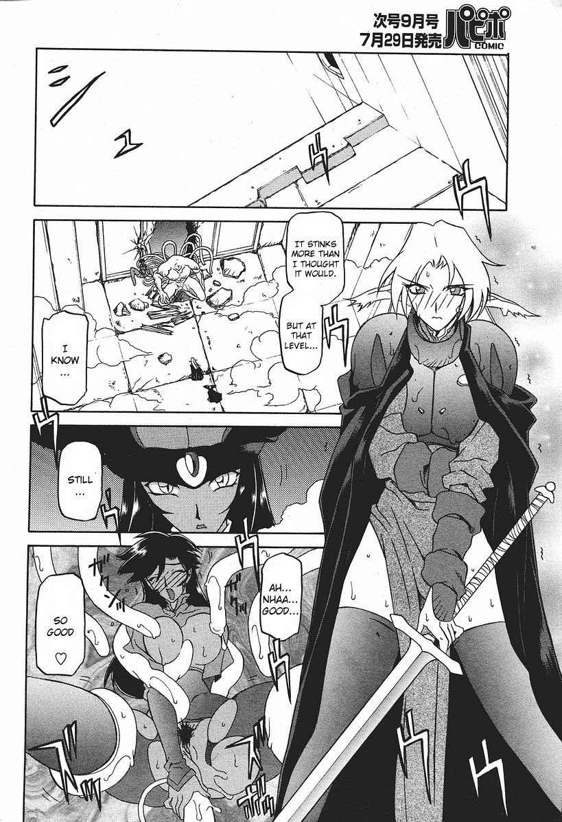 [山文京伝] 七彩のラミュロス [英訳]