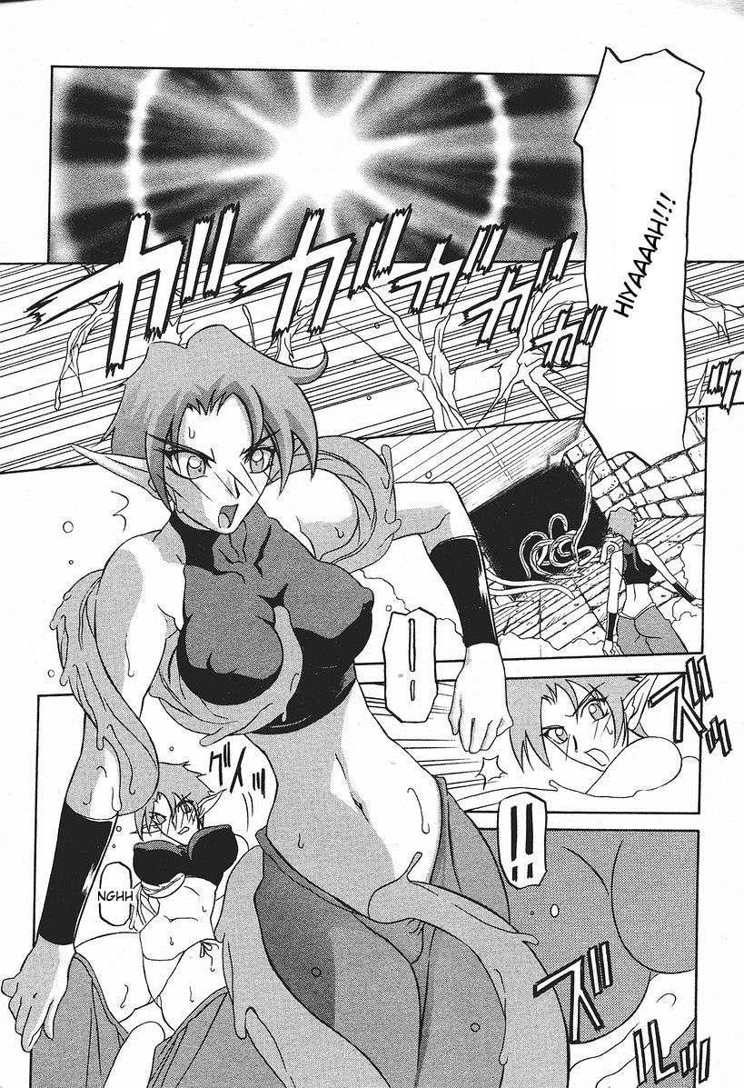 [山文京伝] 七彩のラミュロス [英訳]