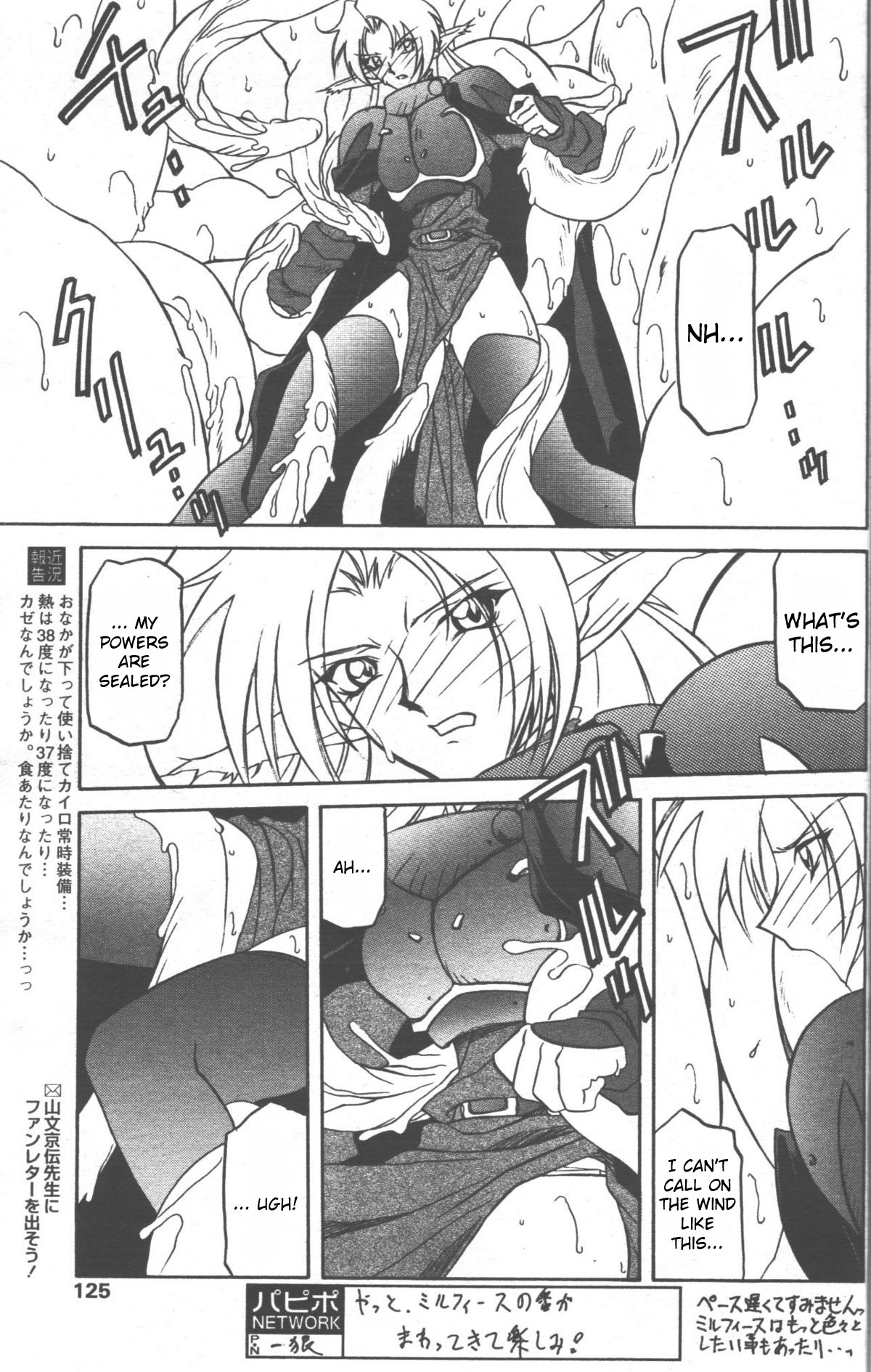 [山文京伝] 七彩のラミュロス [英訳]
