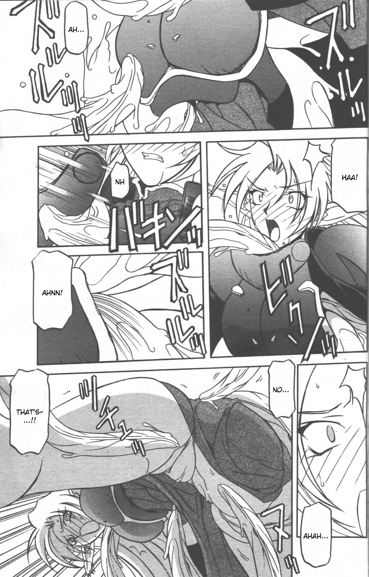 [山文京伝] 七彩のラミュロス [英訳]