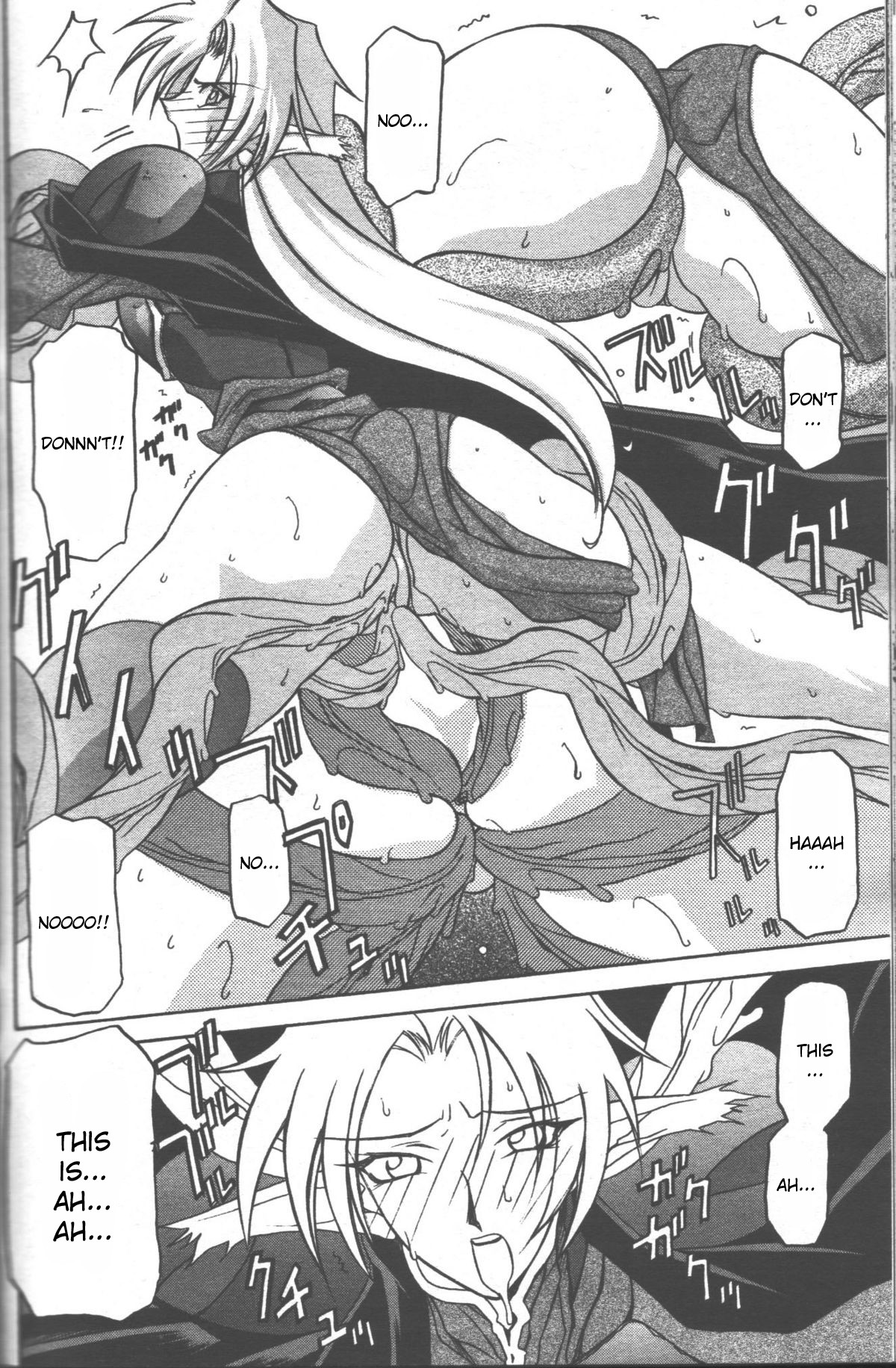 [山文京伝] 七彩のラミュロス [英訳]