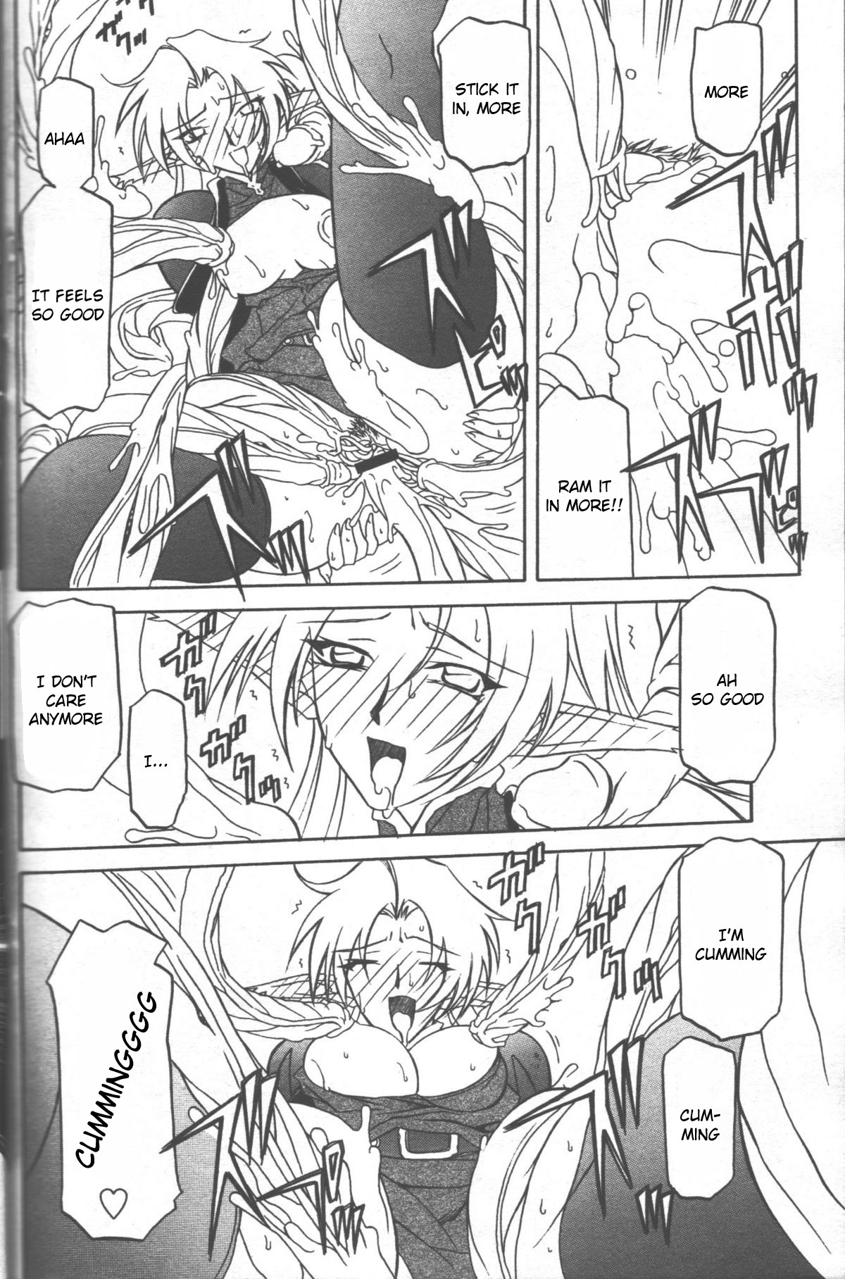 [山文京伝] 七彩のラミュロス [英訳]