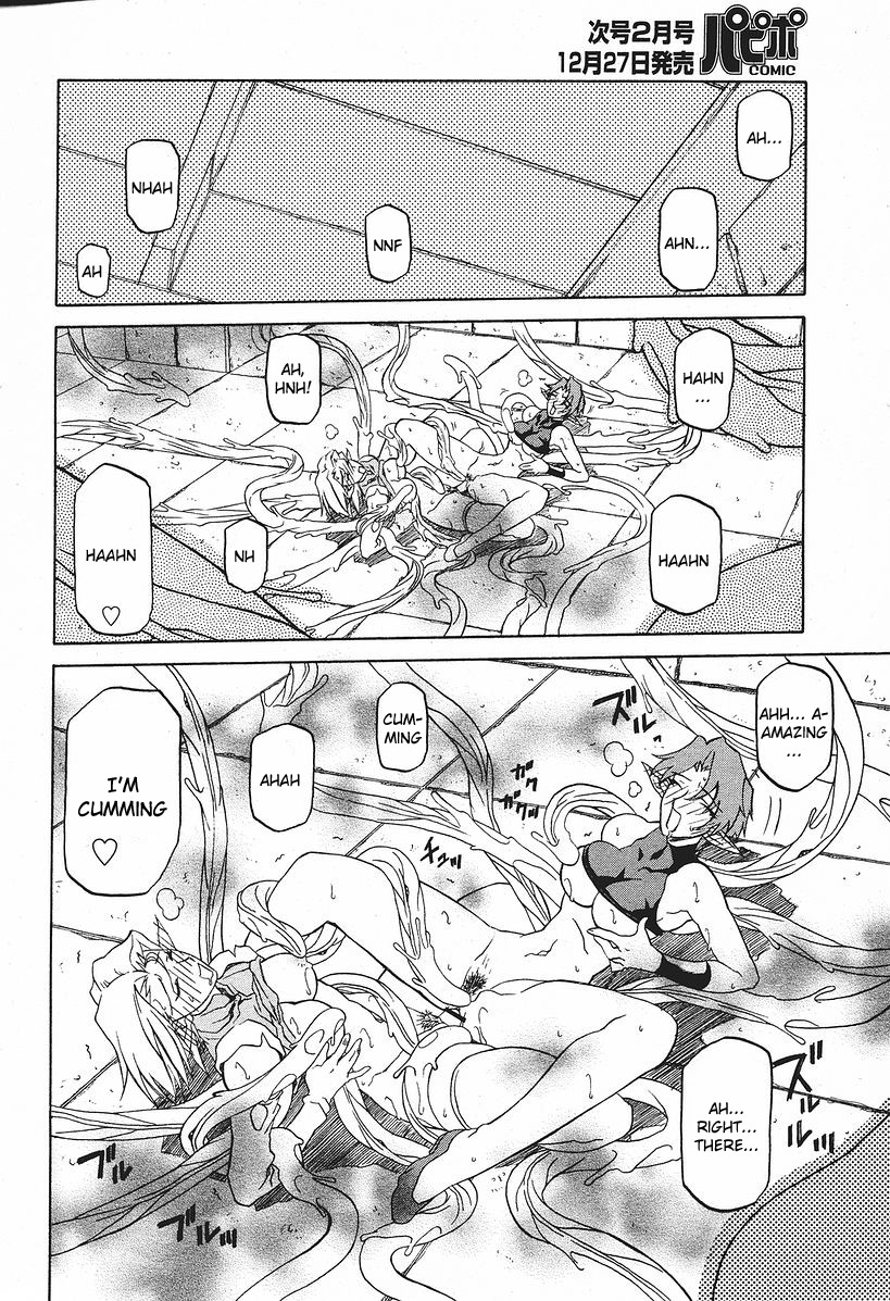 [山文京伝] 七彩のラミュロス [英訳]