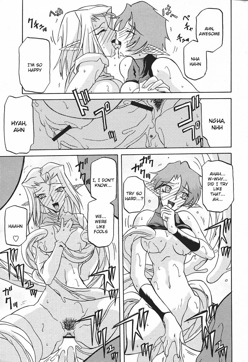 [山文京伝] 七彩のラミュロス [英訳]