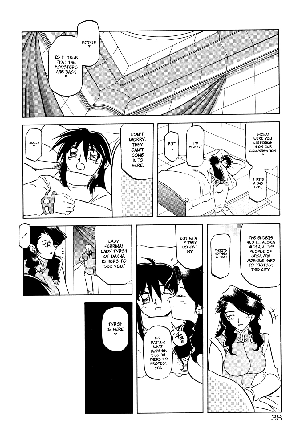 [山文京伝] 七彩のラミュロス [英訳]