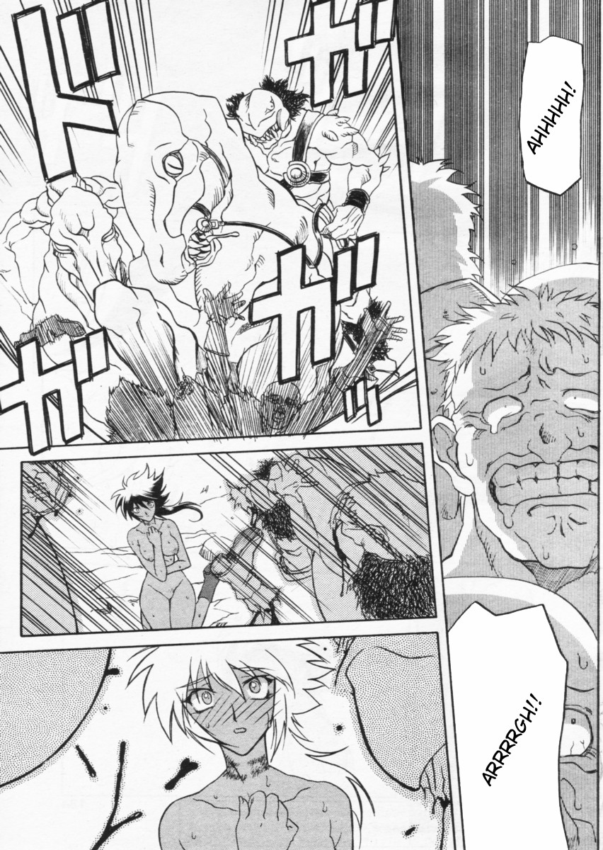 [山文京伝] 七彩のラミュロス [英訳]