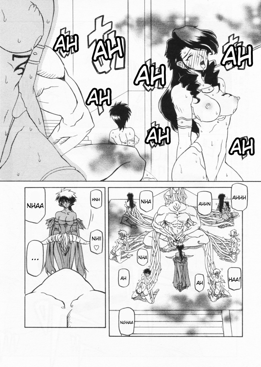 [山文京伝] 七彩のラミュロス [英訳]
