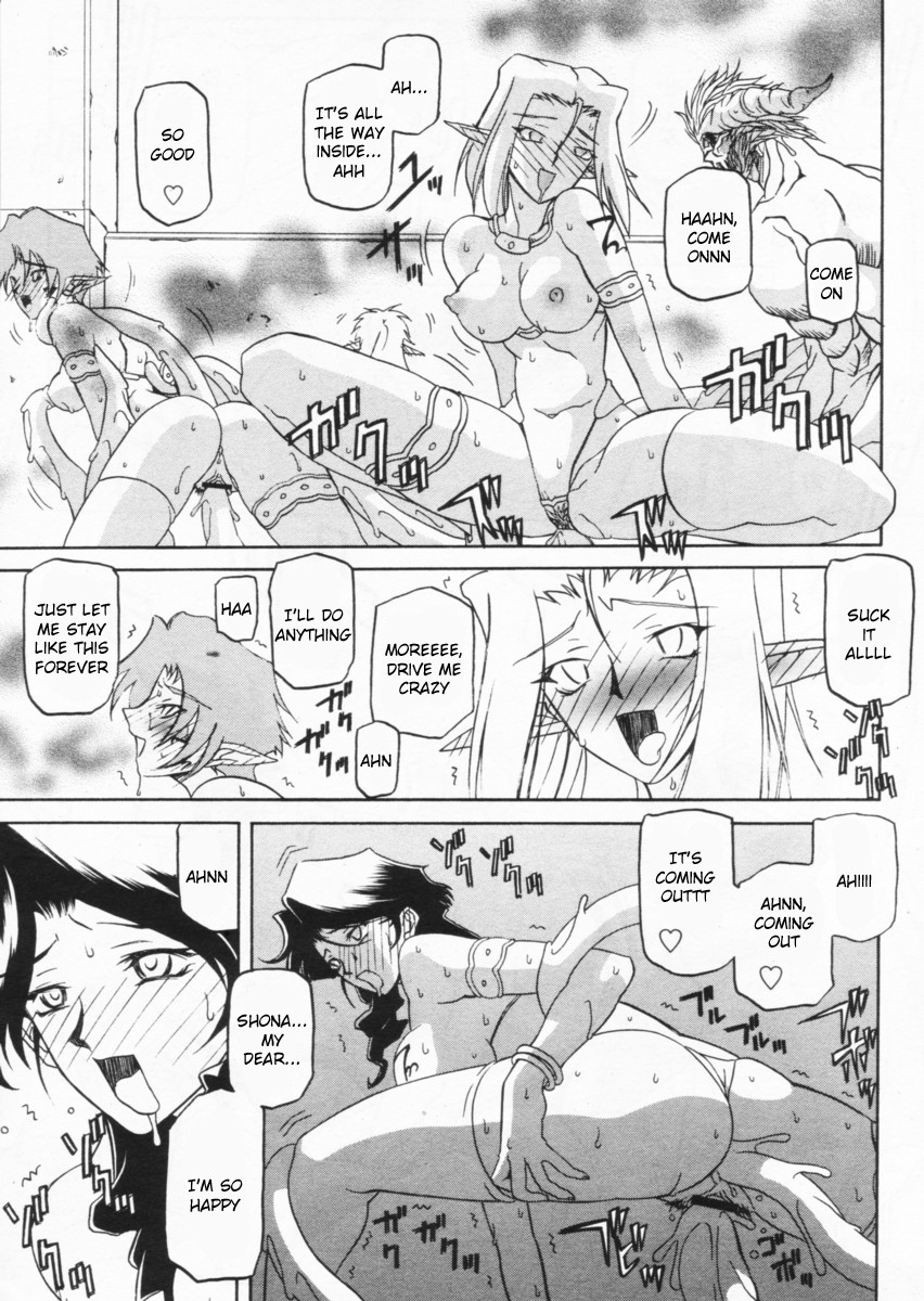 [山文京伝] 七彩のラミュロス [英訳]