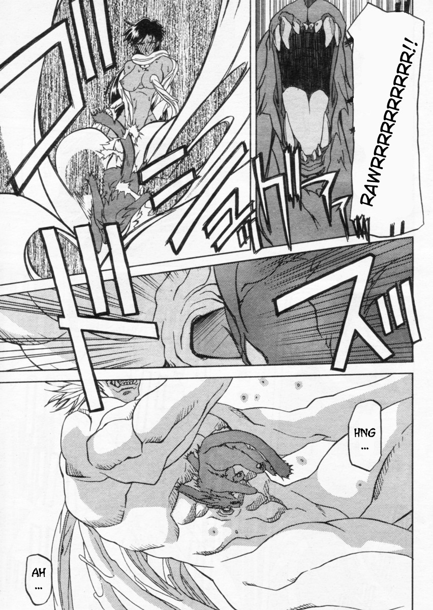 [山文京伝] 七彩のラミュロス [英訳]