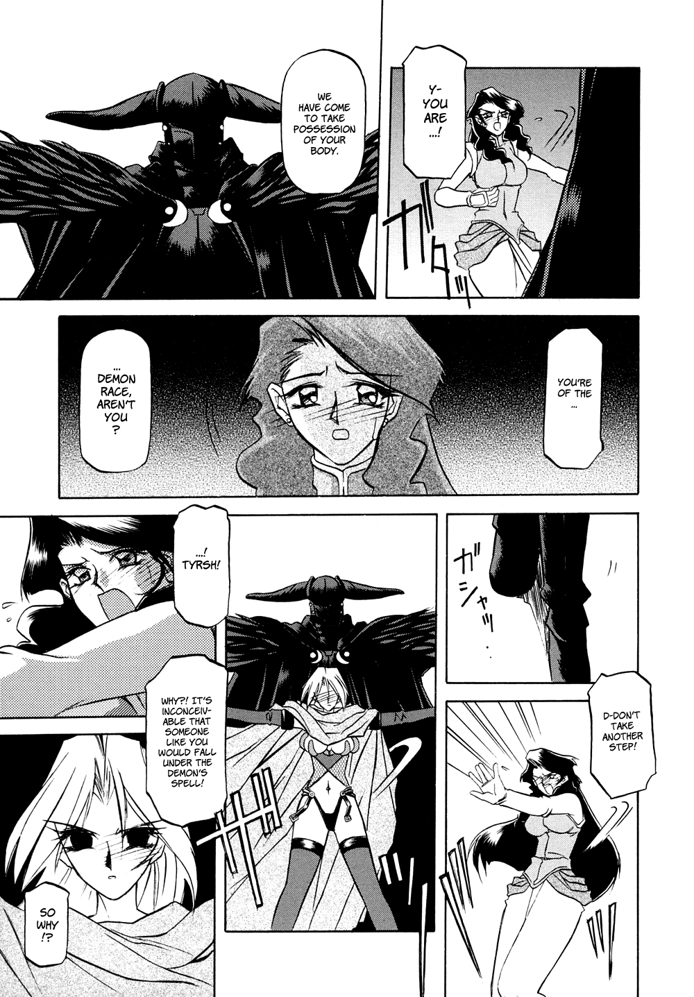 [山文京伝] 七彩のラミュロス [英訳]