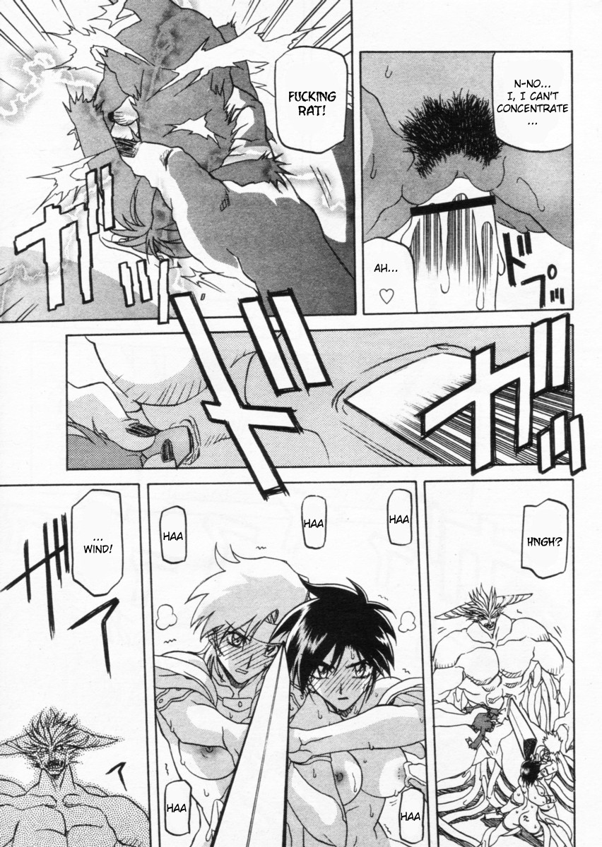 [山文京伝] 七彩のラミュロス [英訳]