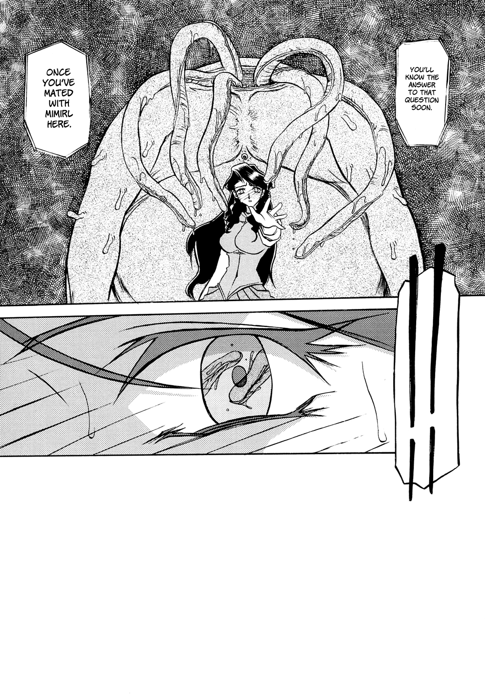 [山文京伝] 七彩のラミュロス [英訳]