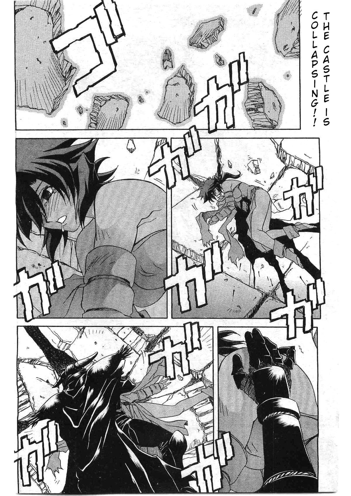 [山文京伝] 七彩のラミュロス [英訳]