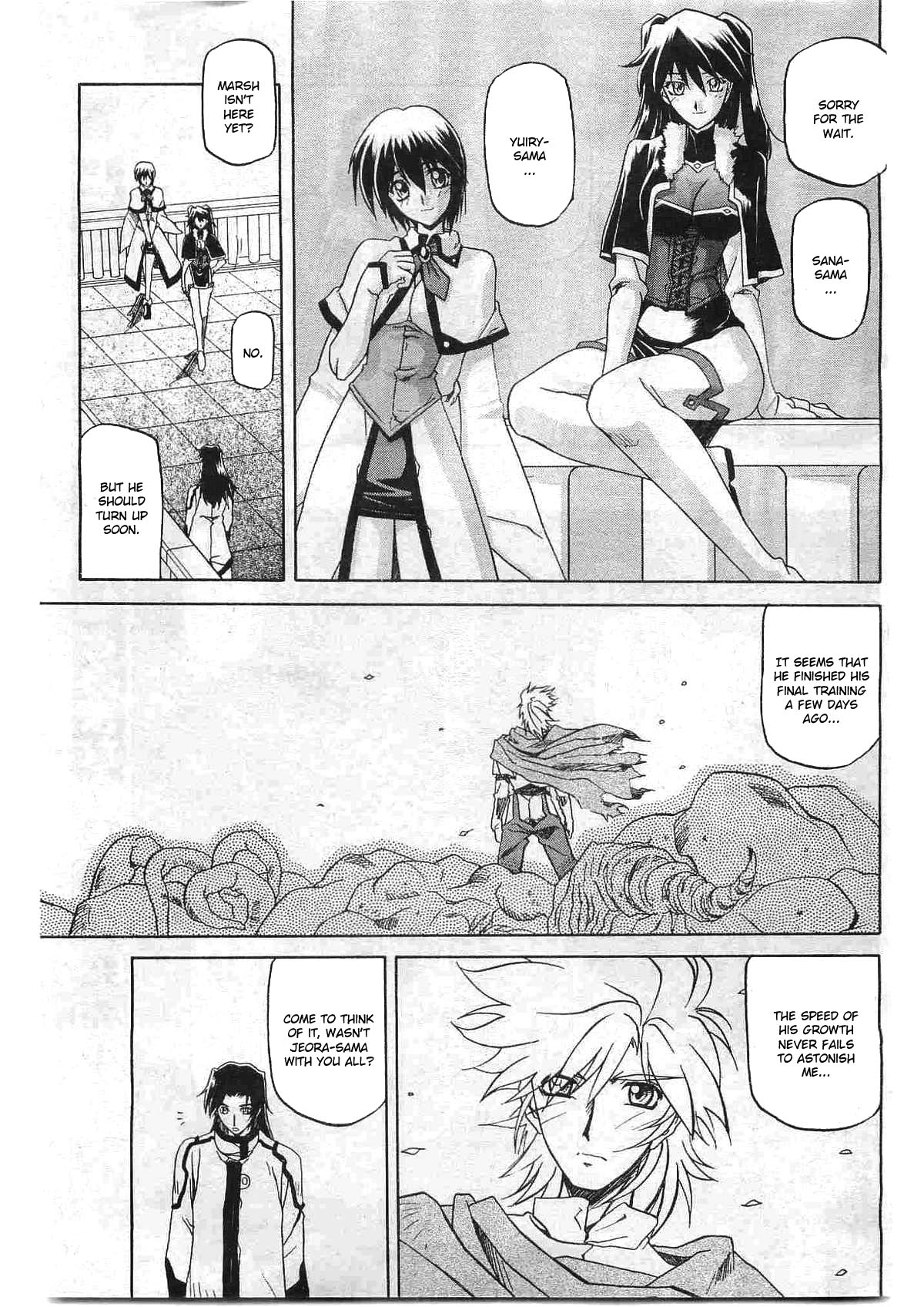 [山文京伝] 七彩のラミュロス [英訳]