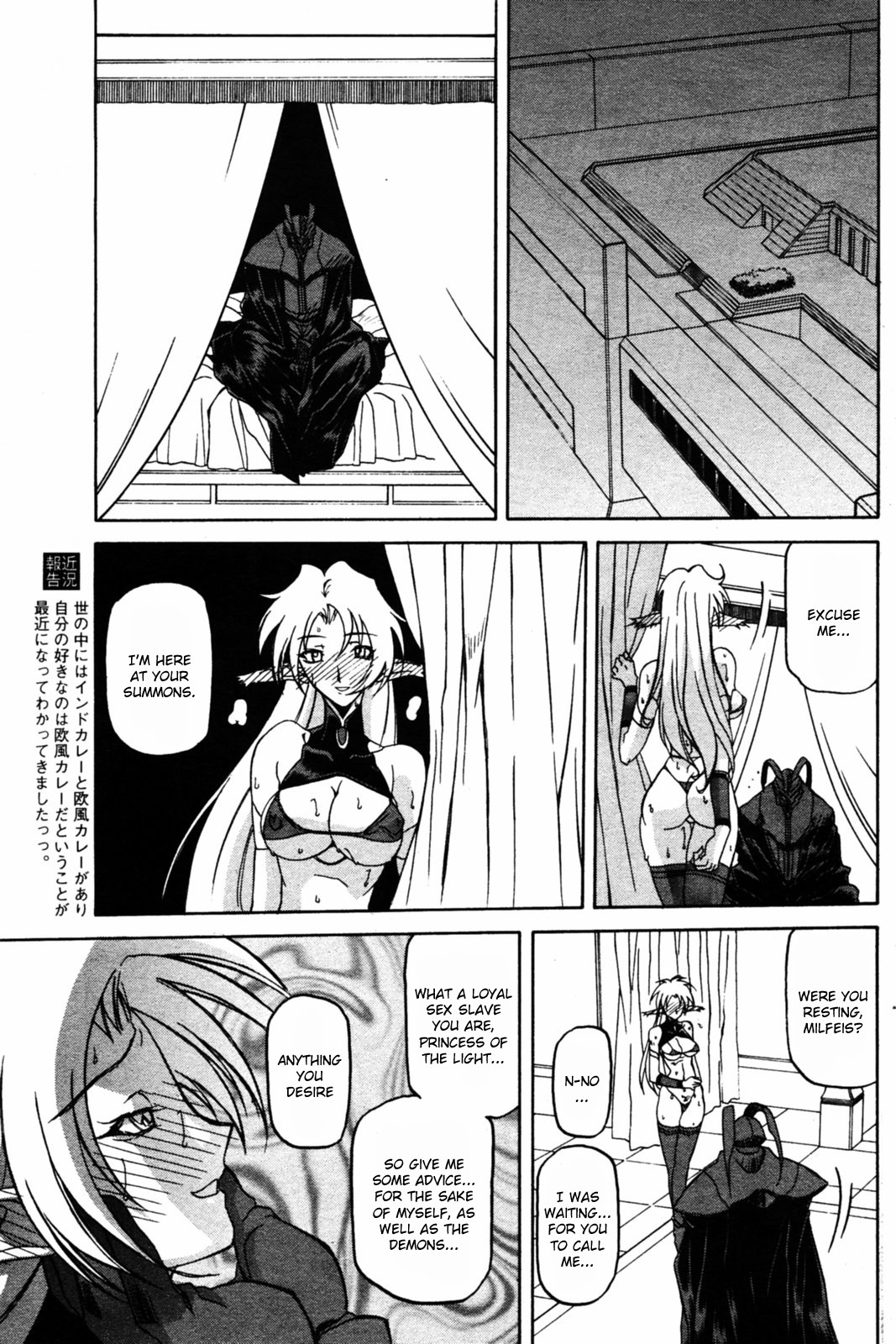 [山文京伝] 七彩のラミュロス [英訳]
