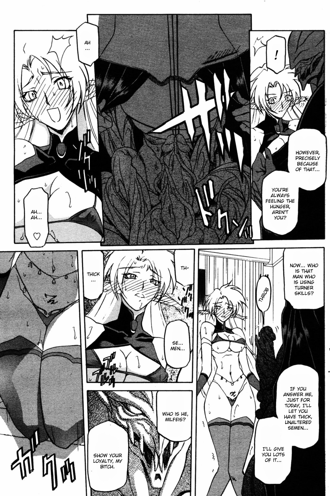 [山文京伝] 七彩のラミュロス [英訳]
