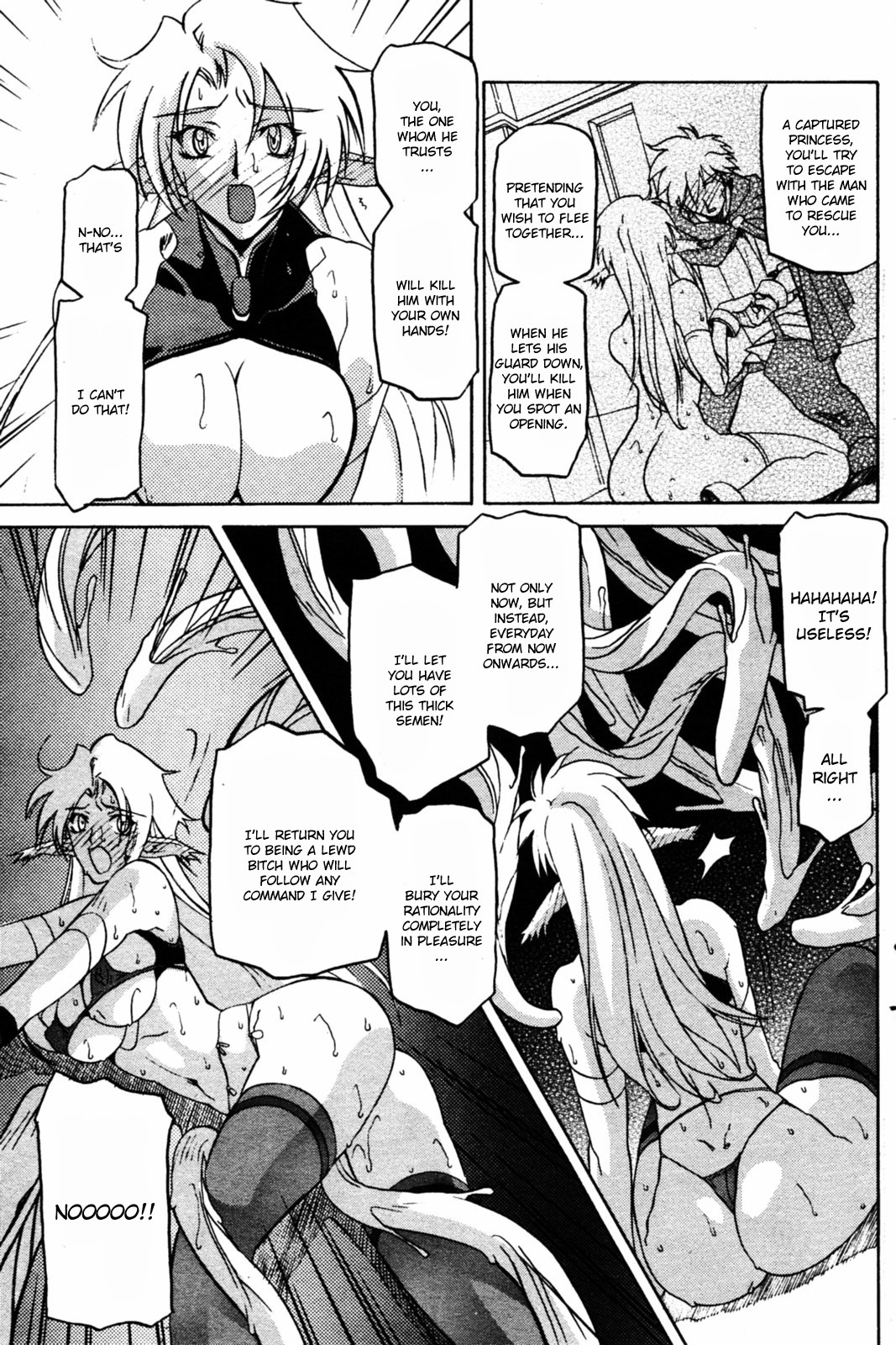 [山文京伝] 七彩のラミュロス [英訳]