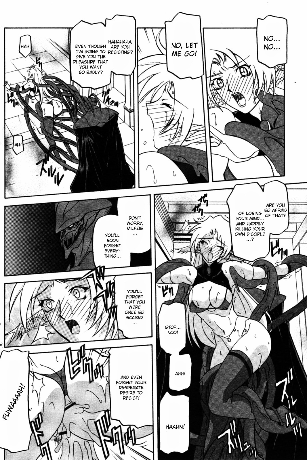 [山文京伝] 七彩のラミュロス [英訳]