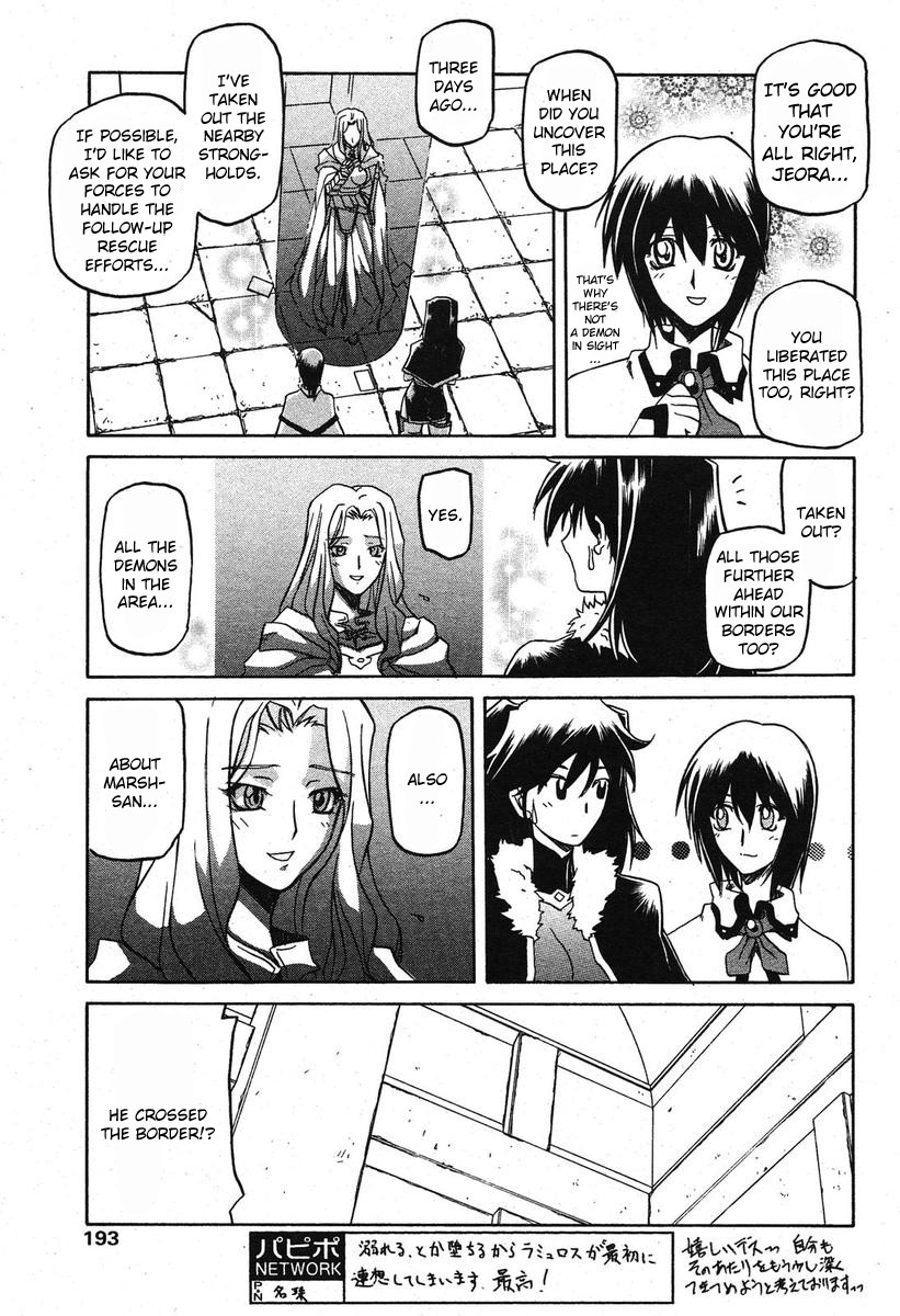 [山文京伝] 七彩のラミュロス [英訳]