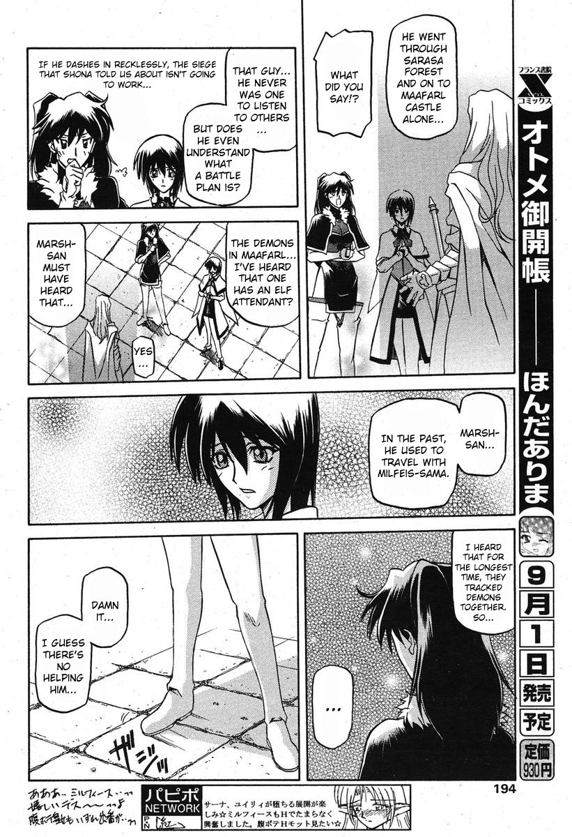 [山文京伝] 七彩のラミュロス [英訳]