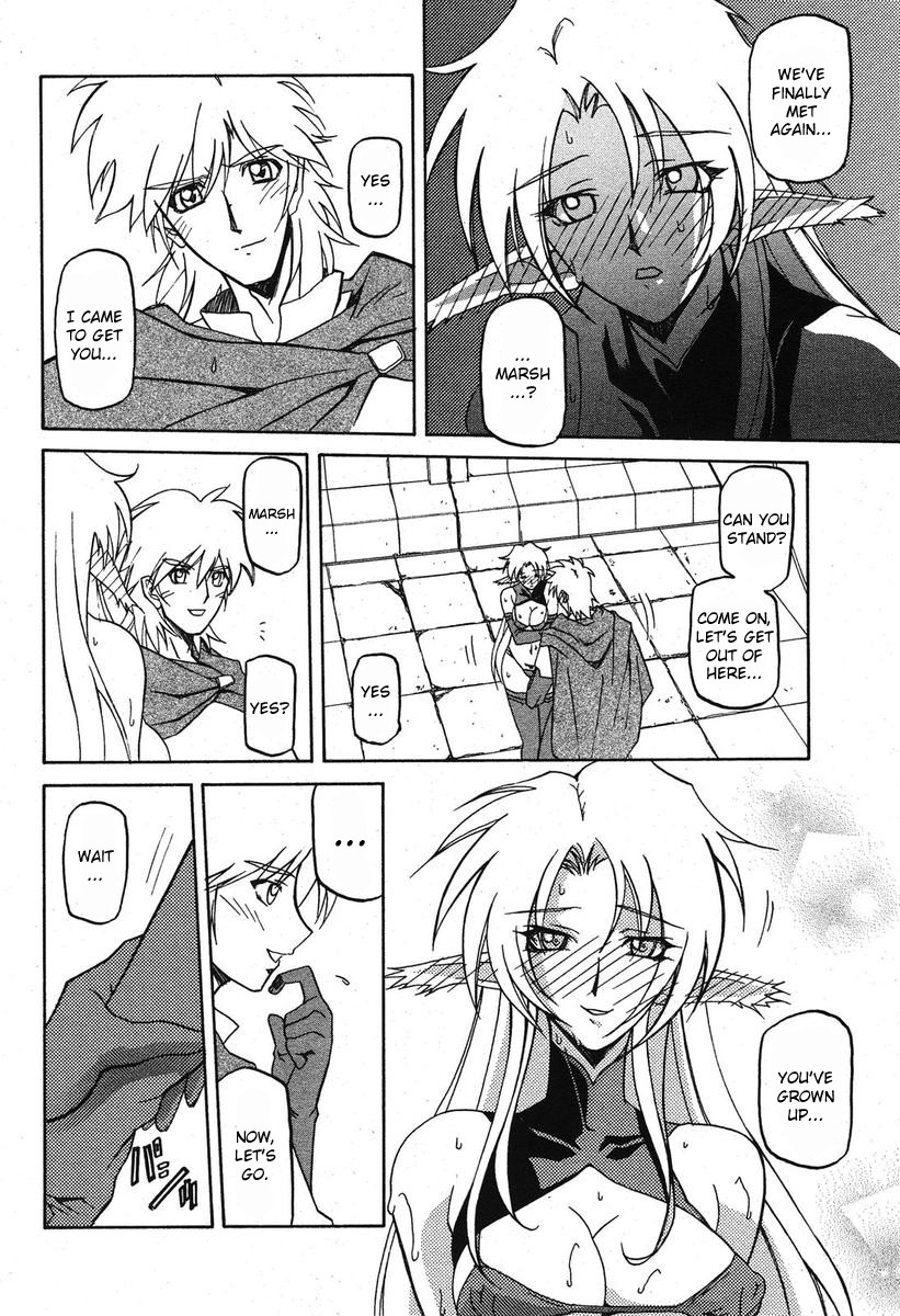 [山文京伝] 七彩のラミュロス [英訳]