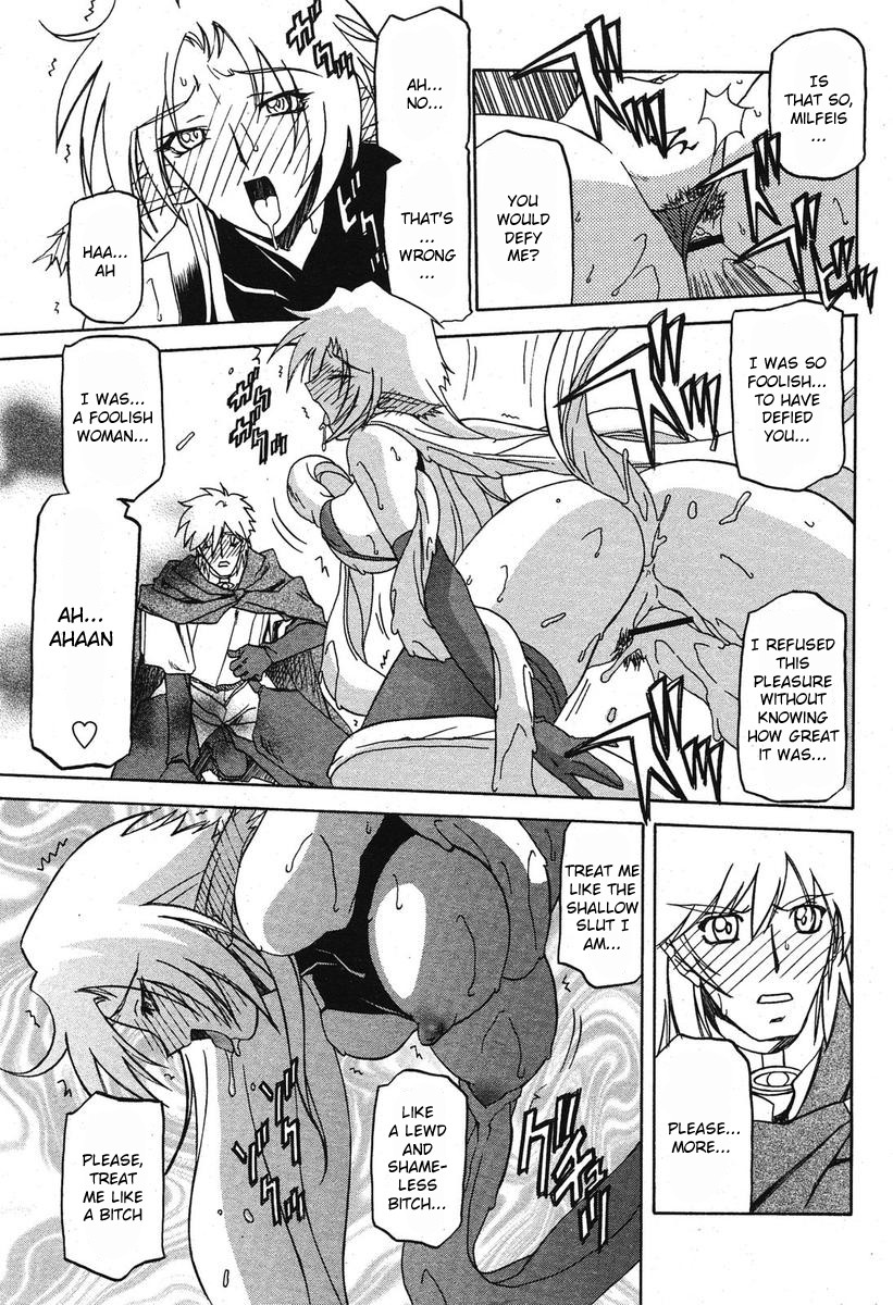 [山文京伝] 七彩のラミュロス [英訳]