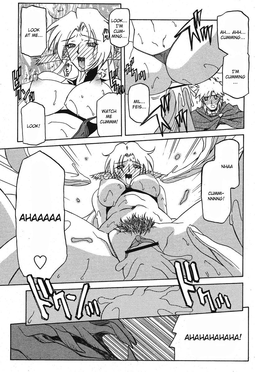 [山文京伝] 七彩のラミュロス [英訳]