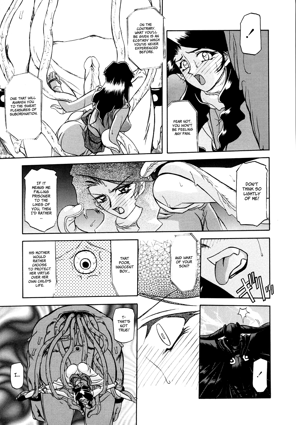 [山文京伝] 七彩のラミュロス [英訳]