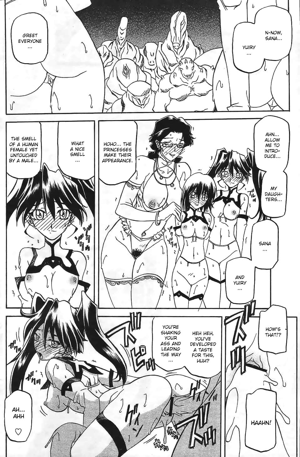 [山文京伝] 七彩のラミュロス [英訳]