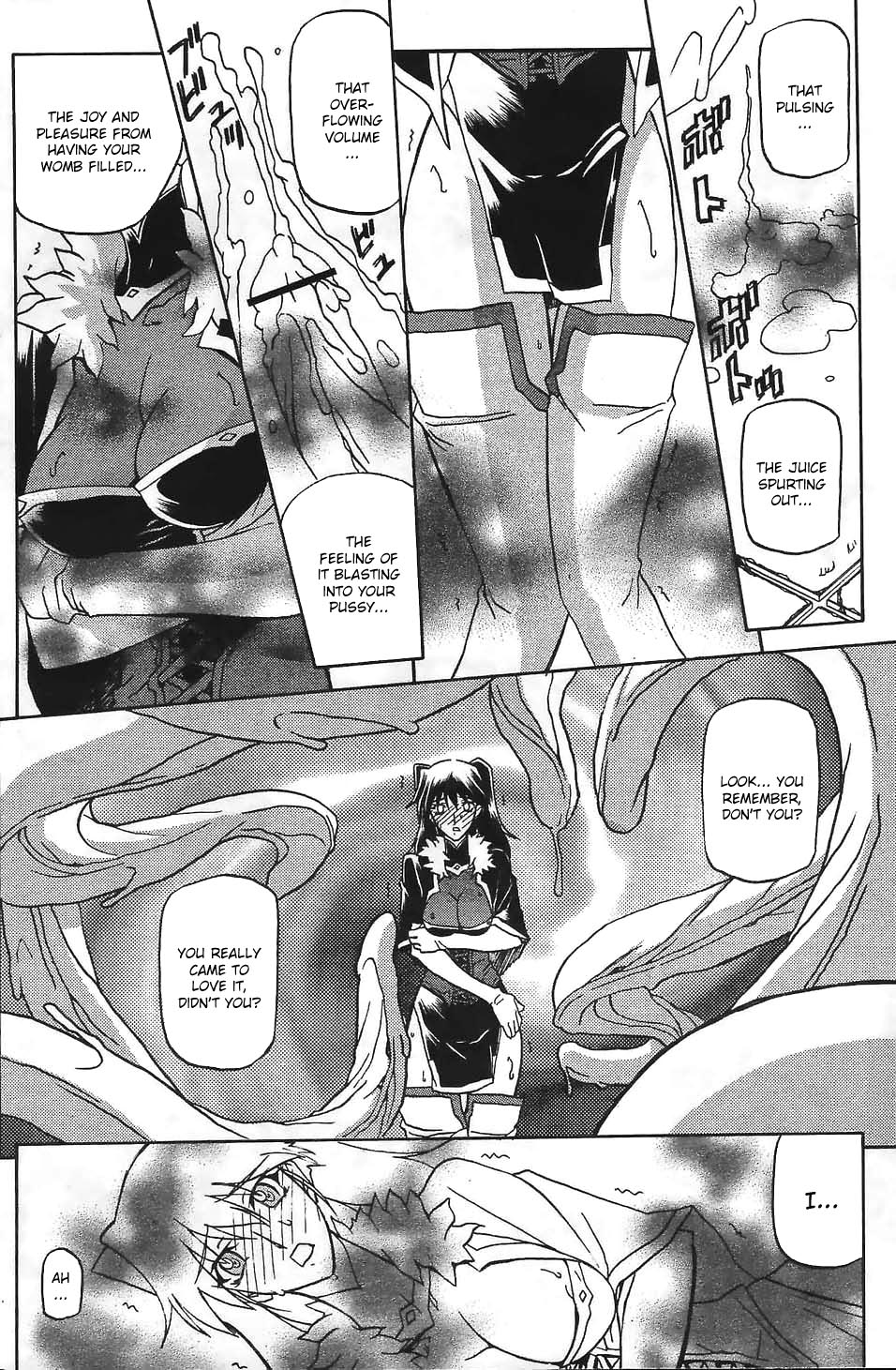 [山文京伝] 七彩のラミュロス [英訳]