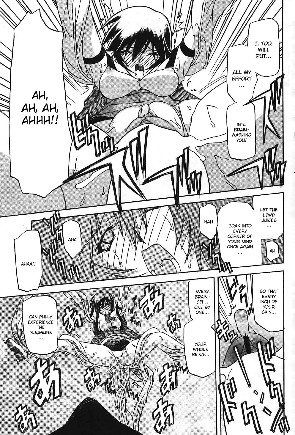 [山文京伝] 七彩のラミュロス [英訳]