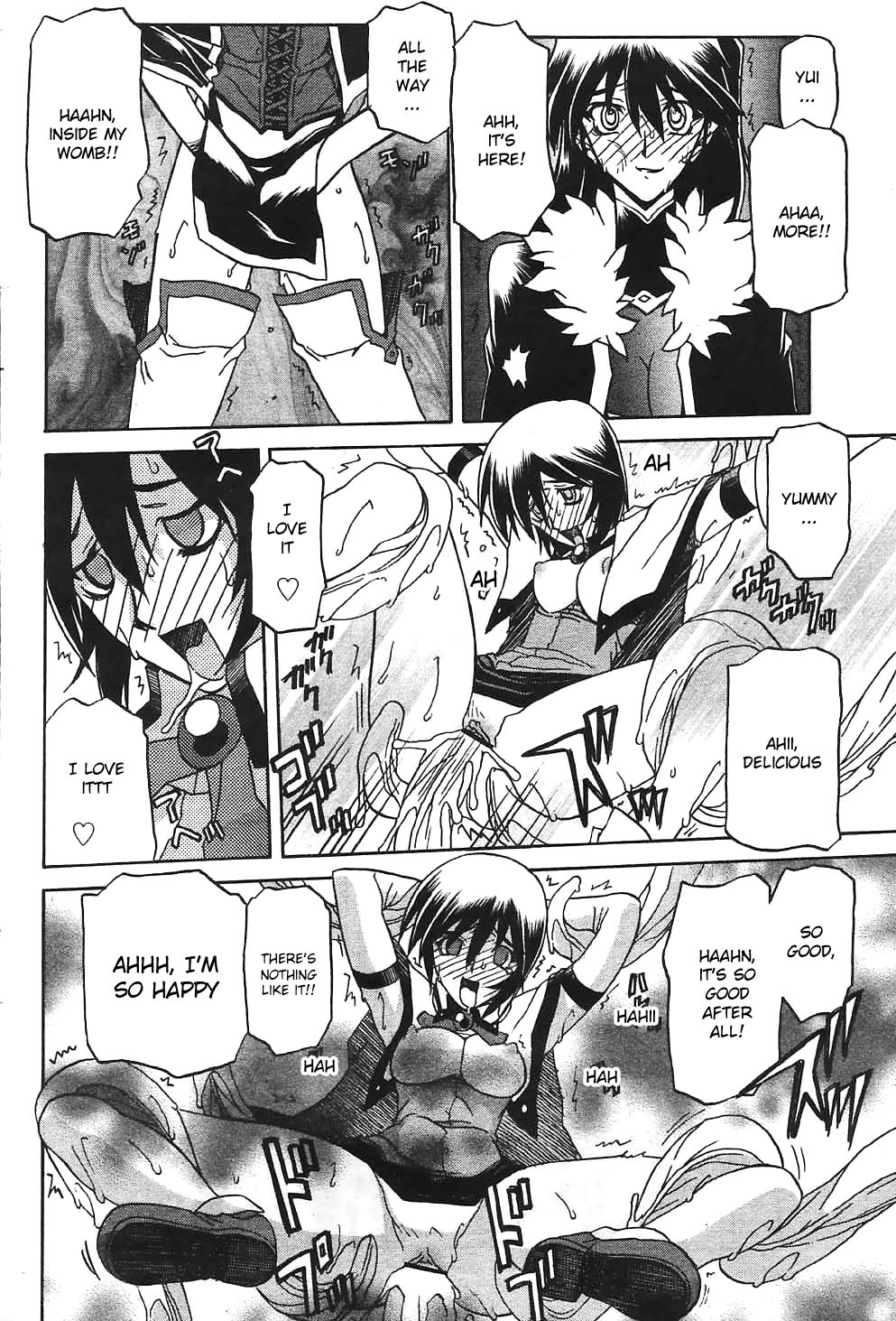 [山文京伝] 七彩のラミュロス [英訳]