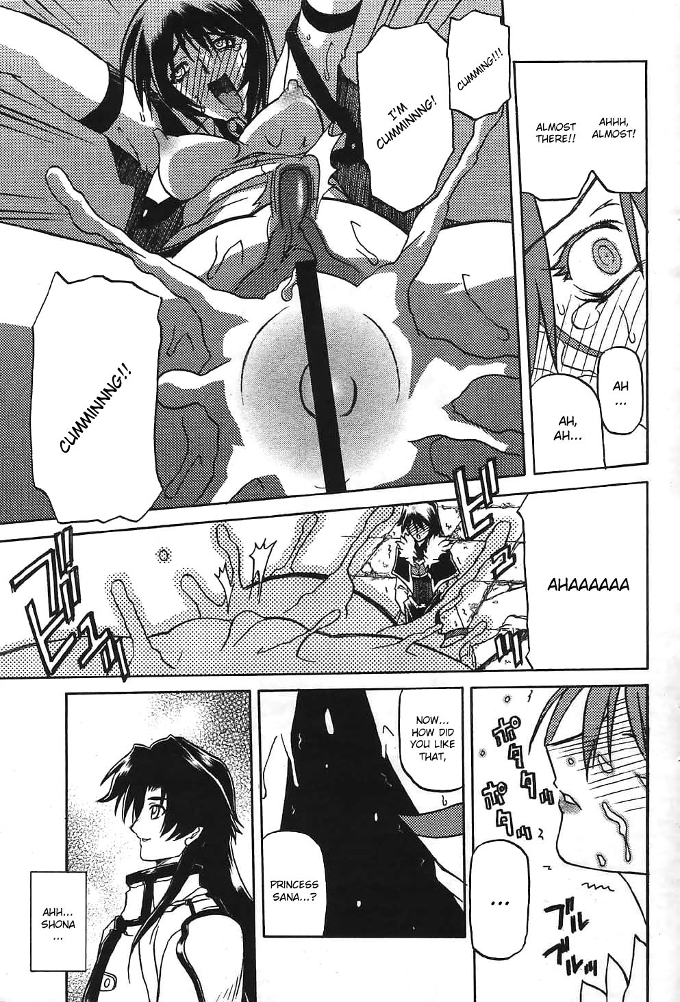 [山文京伝] 七彩のラミュロス [英訳]